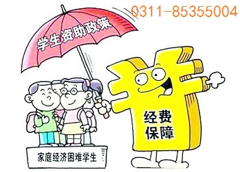 中专学校怎么免学费？ 招生信息