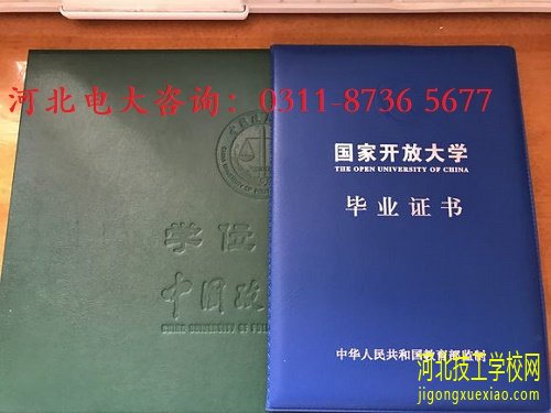 国家开放大学毕业证能考职业资格证书吗？