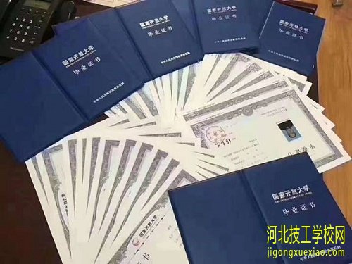 河北电大毕业证有用吗？国家承认吗？ 网教成考