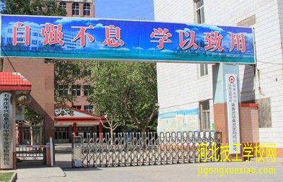 石家庄军兴信息工程学校怎么样 招生信息