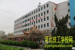 河北商贸学校2020年报名方式