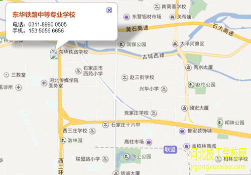 石家庄东华铁路学校地址在哪个区？交通方便吗？