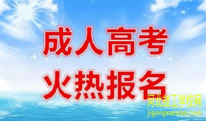 国家开放大学专升本最快多久毕业 招生信息