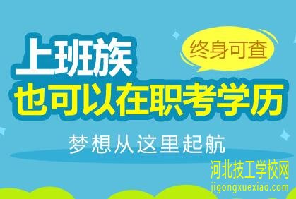 成人高考的学费一般是多少 网教成考