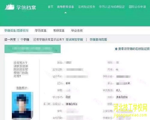 河北成人高考学籍怎么查? 网教成考