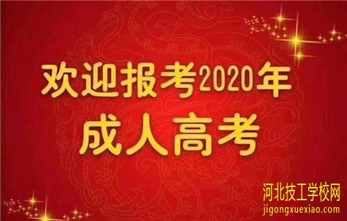 河北成人高考本科可以考研究生吗？