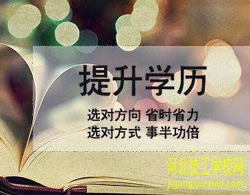 2020年河北成人高考报名信息确认注意事项 网教成考