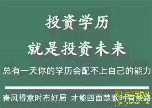 小学毕业可以参加河北成人高考吗?