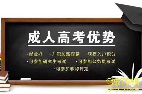 成考专升本毕业有学位证书吗？ 招生信息