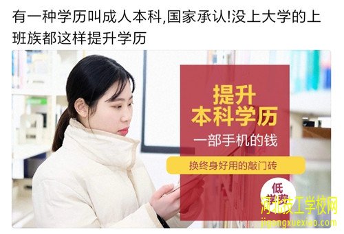 怎么获得河北成人高考本科学位？ 网教成考