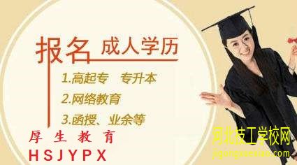 成人高考学士学位有用吗