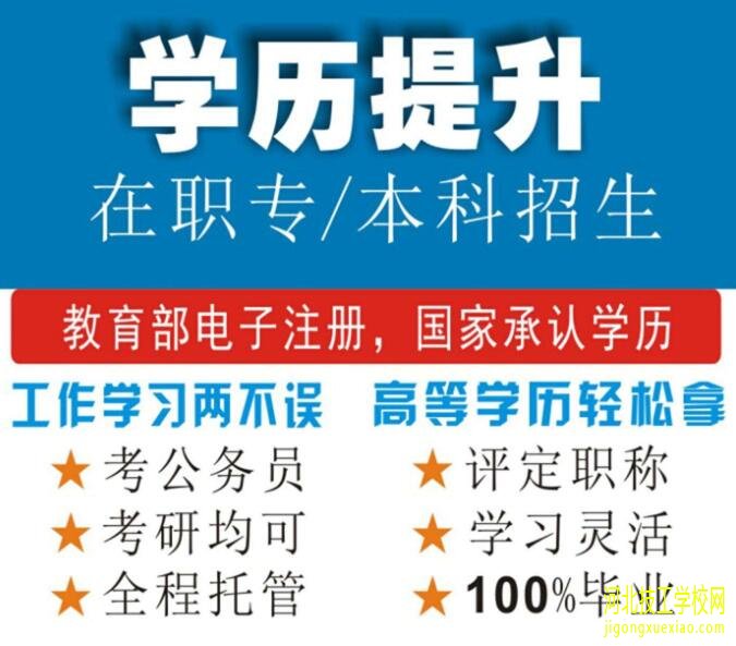 成考专升本难吗？成考专升本文凭含金量怎么样？