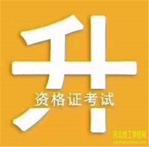 成考学历可以考教师资格证吗?