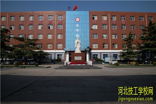 石家庄东华铁路学校大专毕业后还分配工作吗？