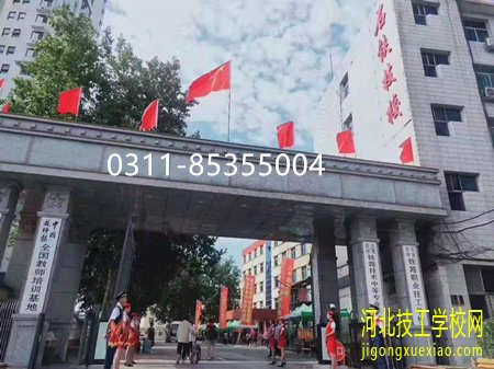 石家庄铁路职业技工学校好不好？ 招生信息