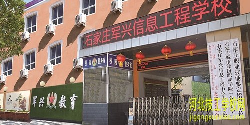 石家庄军兴学校管得严吗