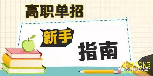 参加单招考试报什么专业好？