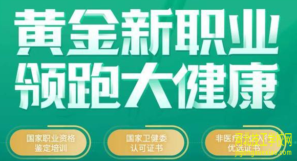 2021年健康管理师报考条件 招生信息