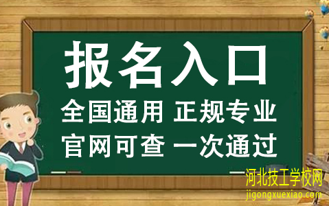 网上可以查中专毕业证真伪？学信网能查中专吗 招生信息