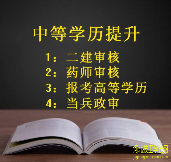 一年制电大中专可以报考大专吗 招生信息