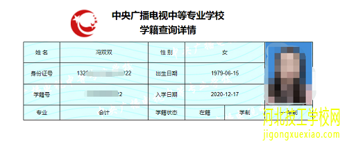 河南电大中专报名入口/报名时间 招生信息 第3张