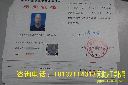 网上怎么查电大中专毕业证真伪