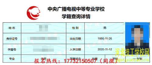 中央广播电视中等专业学校-电大中专报名 招生信息