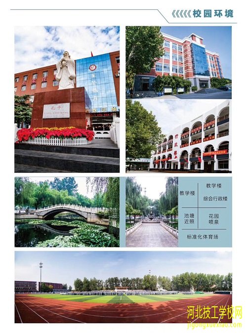 石家庄东华铁路学校3+3专业秋季报名预约