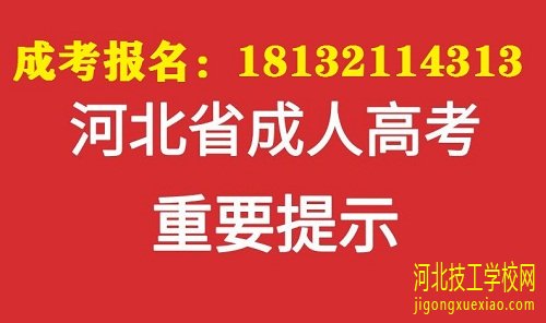 成人高考学籍怎么查询？学信网能查吗 招生信息