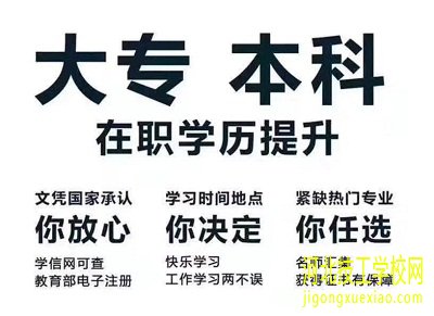 河北2021年报考成人高考的流程介绍 招生信息