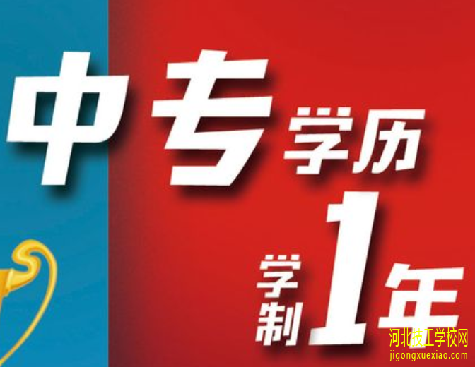 电大中专学历报考需要哪些条件 难度大吗 招生专业