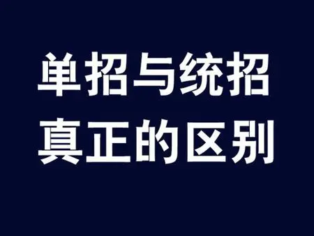 中专生能升学吗，参加单招升学好不好？ 招生信息