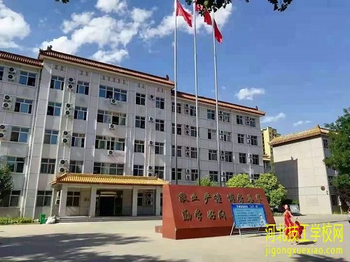 石家庄铁路学校开学需要准备哪些证件