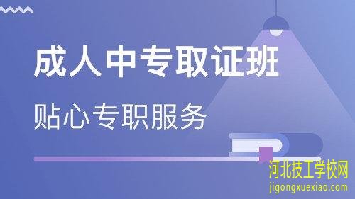 学信网能查到电大中专学历吗？ 招生信息