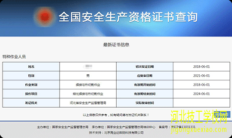 石家庄考电工证多少分及格 招生信息