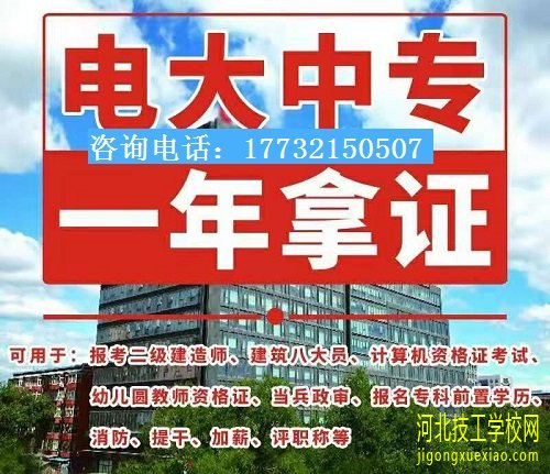 电大中专改革2021年还能报名吗？