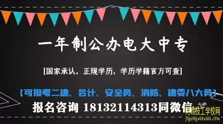 电大中专一年制是全国都能报名吗