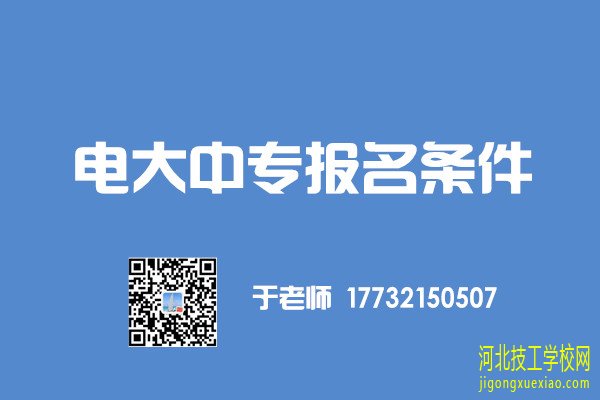 石家庄电工证报名条件及费用