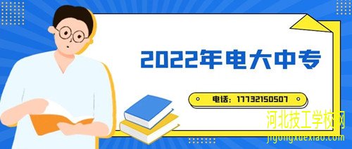 电大中专建筑专业报名要求？