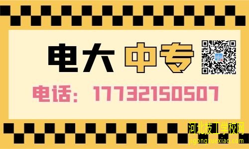 现在报名电大中专考二建晚吗？ 招生专业