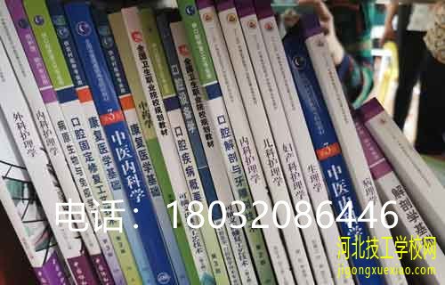 河北同仁医学中专学校单招升学难吗？ 招生信息