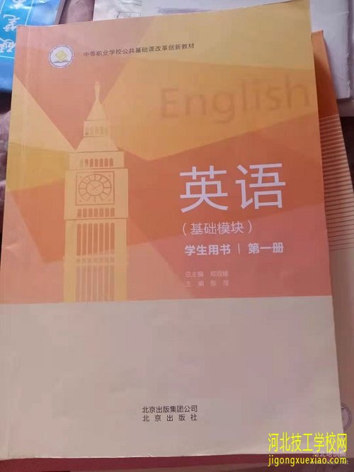 石家庄冀联医学中专学校升学考什么？