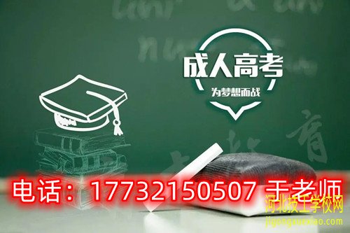 参加河北成考学位证好拿吗？ 招生信息