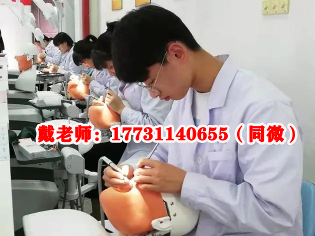 学口腔专业哪所医学中专好 热门学校