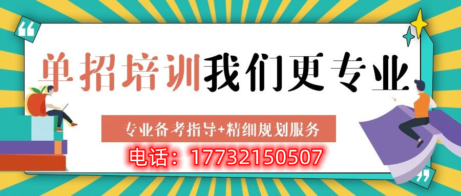 2024年河北高职单招报志愿可以报几个学校 对口单招