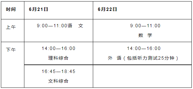 2024年新中考实施，附中考关键时间节点 最新发布