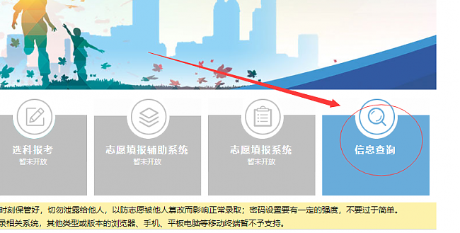 2025年河北省高考考生号查询方法 热门学校 第3张