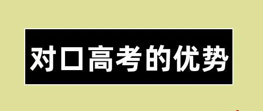 对口医学类本科批次招生专业